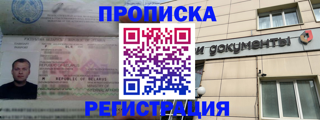 пропишу в квартире в Волгодонске