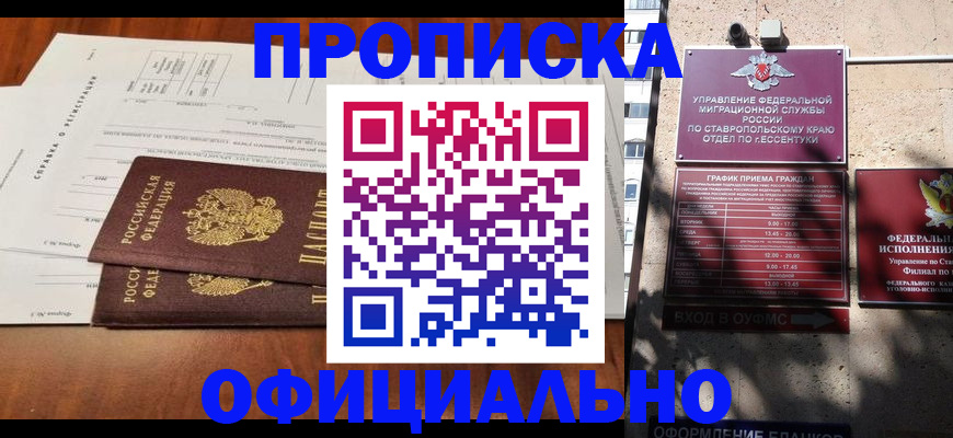 миграционный учет в Волгодонске